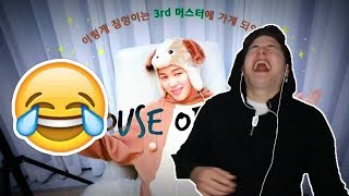 DYING LAUGHING 😂  BTS 3RD MUSTER  House of ARMY REACTION  TRY NOT TO LAUGH CHALLENGE [upl. by Mcgurn420]