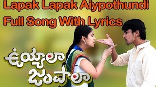 Uyyala Jampala Movie  Lapak Lapak Aiypothundi Song With Lyrics  Raj Tarun Anandi [upl. by Joseph460]