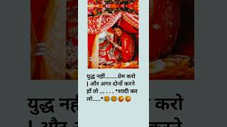 utha le jaunga tujhe main Doli mein❤️shortsfeed shorts comedyvideos funny [upl. by Anirhtak]