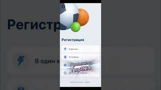 Как скачать 1xbet и получить бонус на первый депозит [upl. by Gertrudis704]