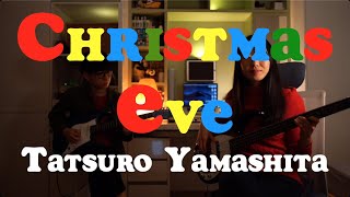 Tatsuro Yamashita  Christmas Eve Guitar [upl. by Lacram983]