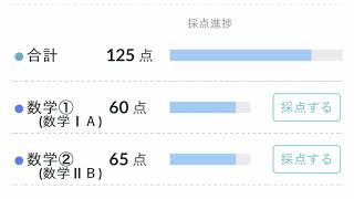 河合塾共通テスト模試第3回振り返り [upl. by Brazee]