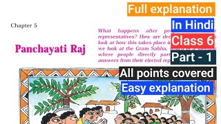 Panchayati Raj  Class 6 Civics chapter 5 explanation  Line by line explanation  In Hindi [upl. by Lyrej]