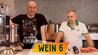 Делаем перегон на WEIN 6 Pro Сергей Матвеев  Русская Дымка [upl. by Moule]