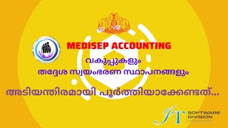 MEDISEP ACCOUNTING DEPARTMENT LSGD NEW [upl. by Charity]