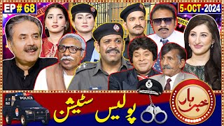 Khabarhar with Aftab Iqbal  Police Station  5 October 2024  Episode 68  GWAI [upl. by Iva973]