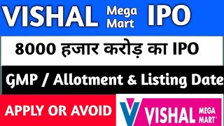 Vishal Mega Mart Ipo  Vishal Mega Mart Ipo Gmp  Vishal Mega Mart  IPO  GMP  Review  IPO GMP [upl. by Stroud818]