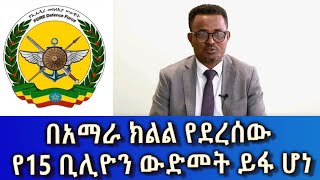 Ethiopia  Esat Amharic News March 8 2024 [upl. by Pantin]