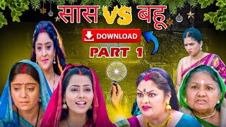 Saas Vs Bahu  Shubhi Sharma Richa Dixit J Neelam  Bhojpuri Movie Download Kaise Kare [upl. by Hillegass]