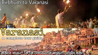 Varanasi  Varanasi tourist places  Varanasi travel guide Birbhum to Varanasi [upl. by Annibo694]