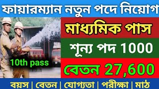 Fireman new vacancy 2024fireman new recruitment 2024wbpsc Fireman govt job vacancy [upl. by Sidonius]