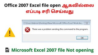 Microsoft excel 2007 file not opening There was a problem sending the command to the program [upl. by Assitruc]