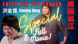 肥龍過江 Enter The Fat Dragon 📽️ Special amp FULL MOVIE 🔴 review Kung fu CINEMA [upl. by Gnek]