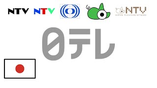 Nippon Television Logo History [upl. by Akiram]