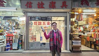 Hong Kong Kowloon To Kwa Wan Mei King Street Shop Sold HK428m [upl. by Ahsimal]