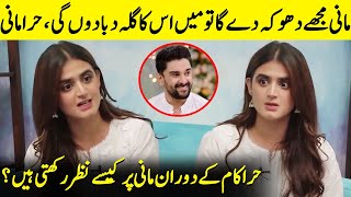 Hira Manis Secrets To Work And Family Harmony  Mani  Hira Mani Interview  Desi Tv  SA2Q [upl. by Nowd423]