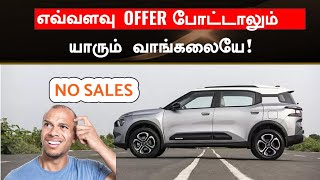 யாரும் வாங்காத கார்கள் 💥Top 10 leastpoor selling cars of October 2024 [upl. by Nnaacissej]