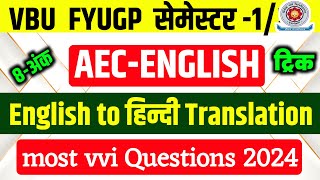 VBU Semester2 AEC English translation English to Hindi [upl. by Lemar469]