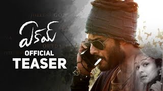 Eakam Movie Official Teaser  Eakam Teaser  Tanikella Bharani  Manastars [upl. by Winebaum]