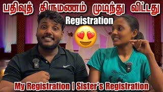 பதிவுத் திருமணம் முடிந்து விட்டது 😍  Registration  Vlog in Tamil  Pavaneesan Ulagam [upl. by Narah756]