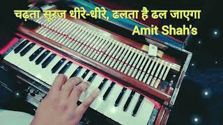 chadta Suraj dhire dhire dhalta hai dhal jayega please 🙏 subscribe kre [upl. by Llezniuq]