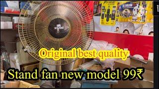 New model fan rate stand fan ￼gkbusiness [upl. by Solorac]