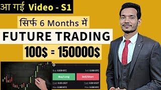 Binance Future Trading For 100 To 100000 💰  Crypto Future Trading Tutorial  Future Trading [upl. by Ardeen]