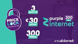 Purple Internet 300Mbps [upl. by Atterol]