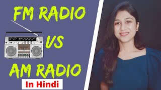 Difference Between AM Radio And FM Radio   In Hindi [upl. by Vanthe27]