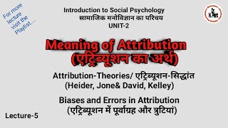 Meaning of attribution गुणारोपन Theories Biases and Errors in Attribution Hindi Urdu English [upl. by Suiravat296]