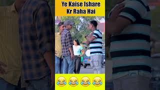 Funny Gesture Prank 1 comedy bhasadpranks prankshorts [upl. by Harri]