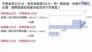 體積  04長方體體積應用試題 [upl. by Warenne]