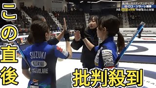 ロコ・ソラーレ、韓国チームに快勝！吉田知那美「全体を通して安定」カナディアンOP 2連勝でプレーオフ進出へ前進 [upl. by Hegarty]