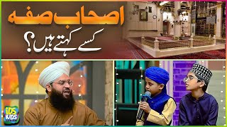 Ashab e Suffa Kise Kehte Hain  Interesting Information  Allama Samar Abbas Qadri [upl. by Ehrman]