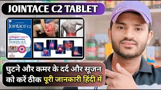 Jointuce C2 tablet use dose benefits and side effects full review in hindi [upl. by Gipps41]