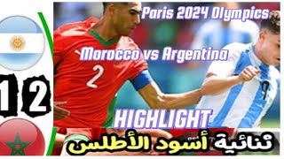 Argentina vs Morocco 12 Highlights  Paris 2024 Olympics VAR used [upl. by Siednarb915]