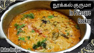 Nookal Kurma in Tamilசுவையான நூக்கல் குருமாHotel Style Vegetable Kurma For Chapathi PooriDosai [upl. by Ettezzil378]