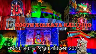 North Kolkata Kali Puja 2024Kolkata Kali Puja [upl. by Sanfred167]