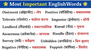 🔴1000 रोज़ बोले जाने वाले English Words  Most Important Words  Daily Use Word Meaning Practice [upl. by Indira]