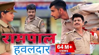 उत्तर कुमार की रामपाल हवलदार movie शूटिंग कैसे हुई ll उत्तर कुमार movie shooting ll New movie ll [upl. by Arquit]