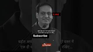 Vikas Divyakirti sirYe din bhi guzar Jaye gayoutube shortsmotivationKnowlegde Time to learn [upl. by Adela]