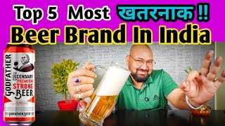 Do you know Top 5 Beer in india nilgirikashyap top5 beer [upl. by Aryc]