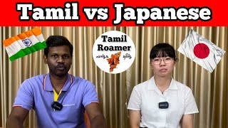 Similarities between Tamil and Japanese Language  Tamil Roamer [upl. by Carole]