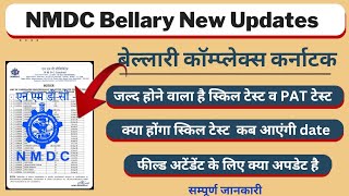 NMDC Skill Test New Update  NMDC Recruitment 2022  NMDC Bellary New update [upl. by Ardnohsed]