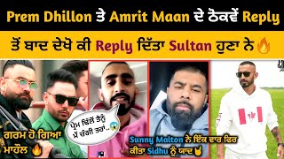 Sidhu Moose Wala  After Prem Dhillon Prahune Song Reply Sultan Also Reply Prem Dhillon Amrit Maan [upl. by Akirea]