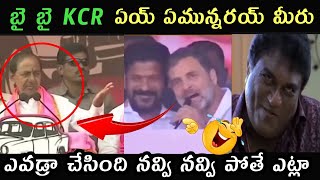 AP politics never before trolls Jagananna latest trolls  Roja Rajini mixed Rambabu 360 trolls [upl. by Analad]