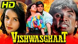 विश्वासघात HD  Suniel Shetty Superhit Action Bollywood Film  अंजलि जठर अनुपम खेर  Vishwasghaat [upl. by Hcahsem]