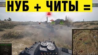 НУБ УСТАНОВИЛ ЧИТЫ В ТУРНИРЕ ВОТ ЧТО С ЭТОГО ПОЛУЧИЛОСЬ [upl. by Hoffer859]