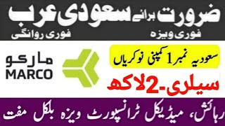 Latest Marco company jobs in saudi arabia for freshers 2024 [upl. by Fornof70]