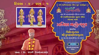 Modsar Mandir  Shree Krushna Charitra 2024  Day 2 Morning [upl. by Hanae665]